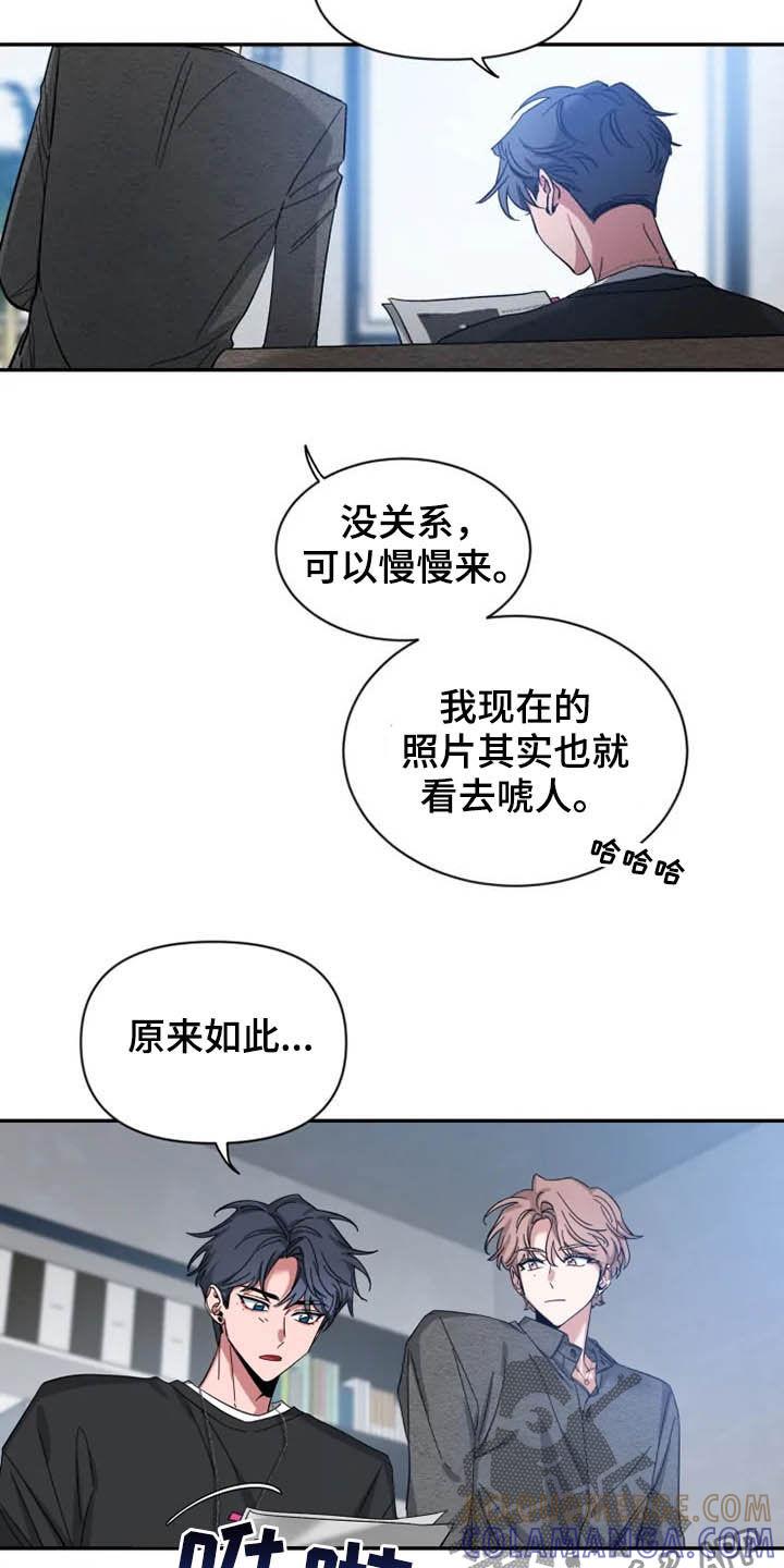 《初见心动》第86章：【第二季】说实话 第13页