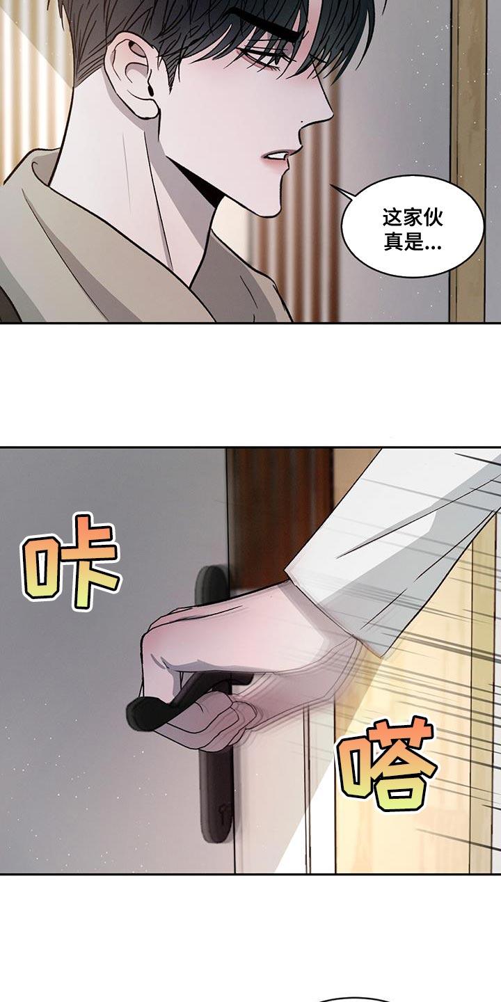 《危险建议》第86章：【第二季】像以前一样 第20页