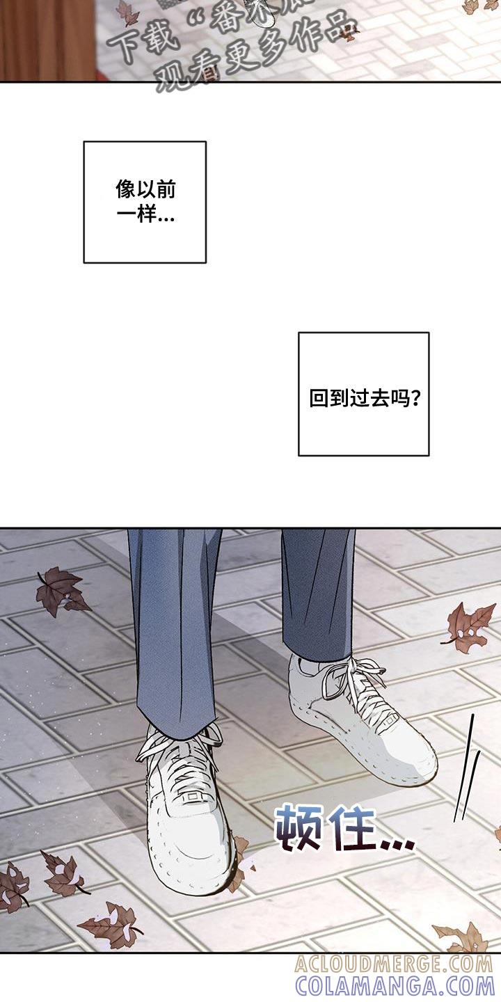 《危险建议》第86章：【第二季】像以前一样 第11页