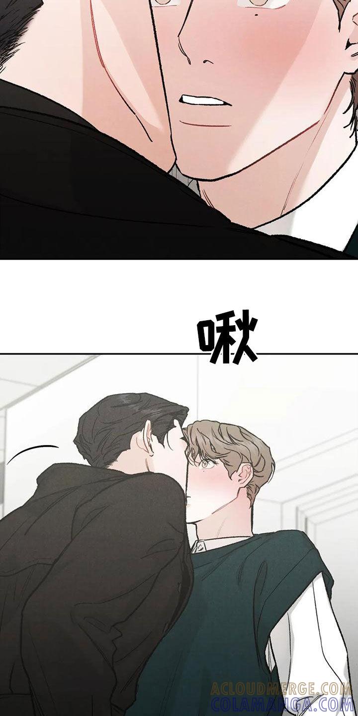 《沉迷其中》第86章：【第二季】为什么不来催我 第21页