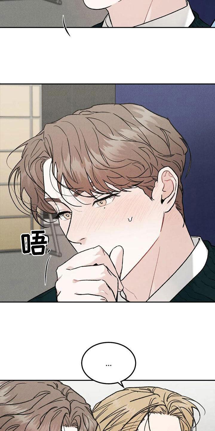 《沉迷其中》第86章：【第二季】为什么不来催我 第2页