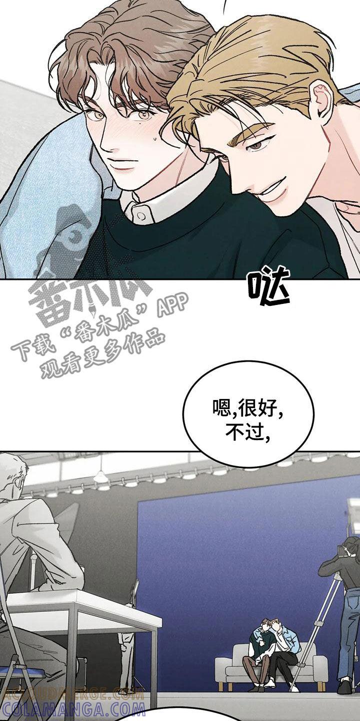 《沉迷其中》第86章：【第二季】为什么不来催我 第5页
