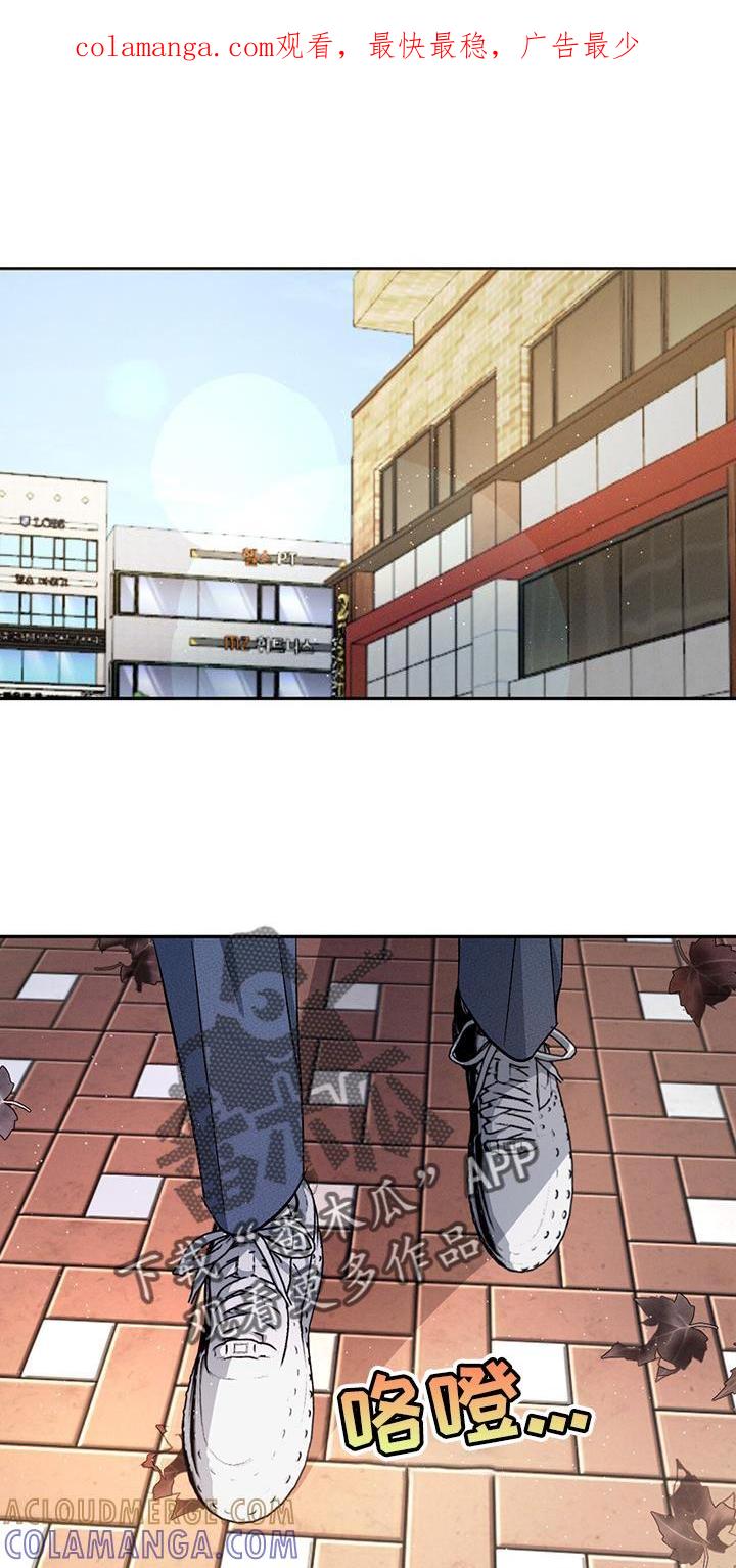 《危险建议》第86章：【第二季】像以前一样 第1页