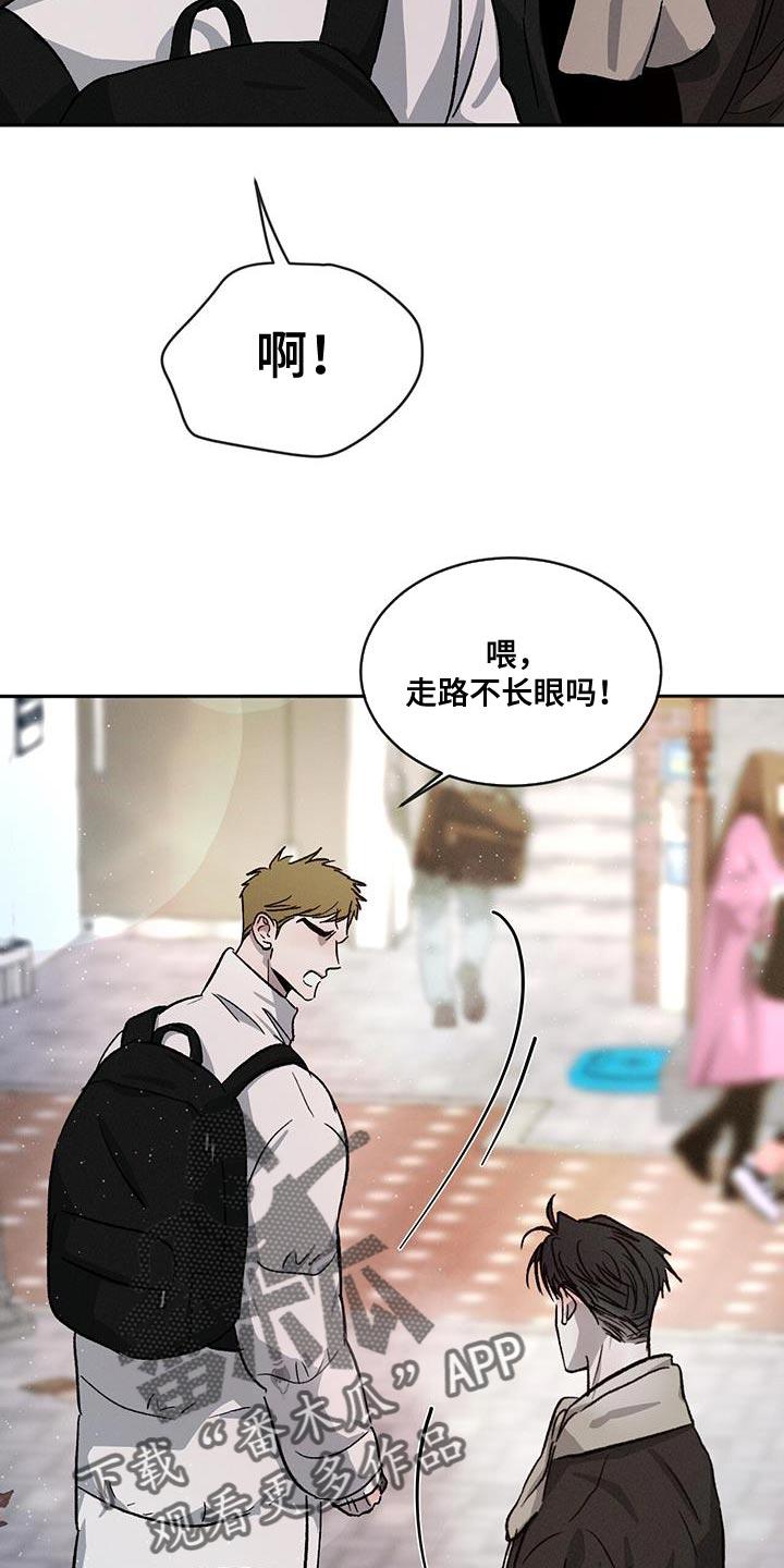 《危险建议》第86章：【第二季】像以前一样 第6页