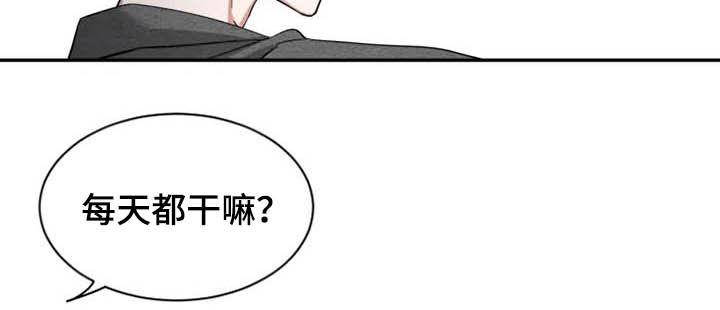 《初见心动》第86章：【第二季】说实话 第18页