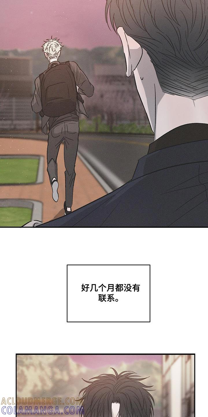《危险建议》第86章：【第二季】像以前一样 第3页