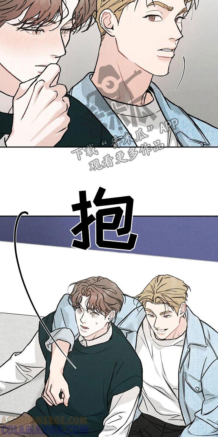 《沉迷其中》第86章：【第二季】为什么不来催我 第3页