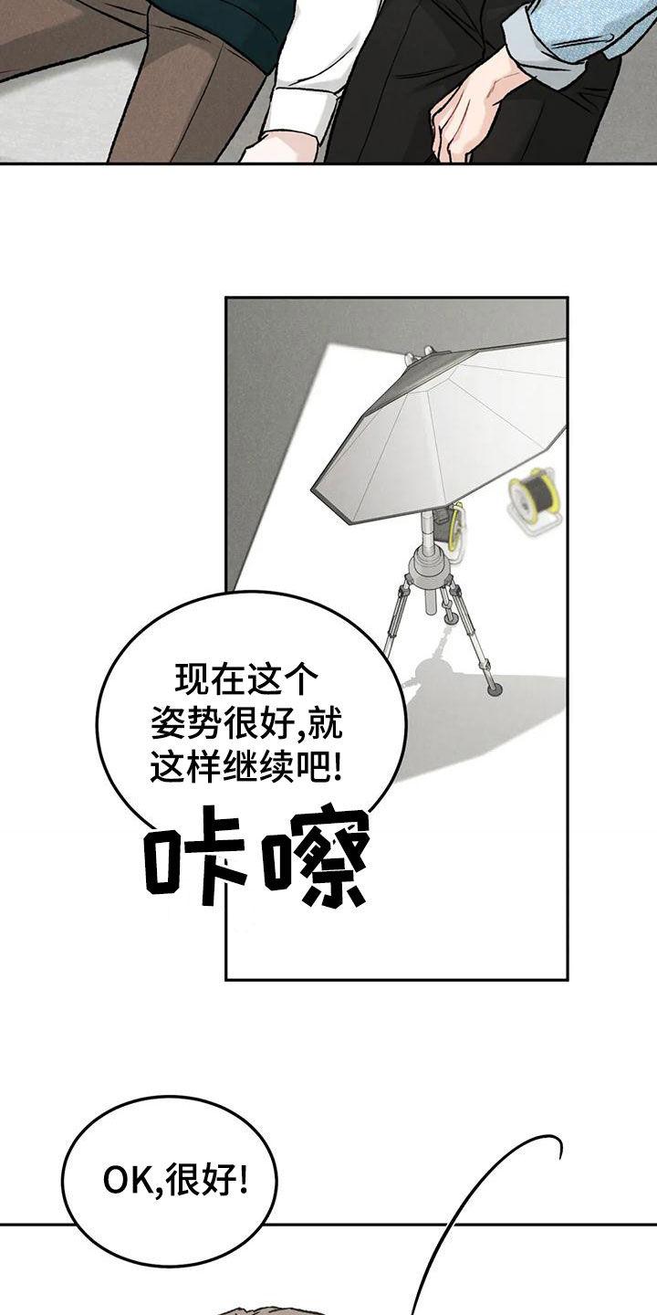 《沉迷其中》第86章：【第二季】为什么不来催我 第4页