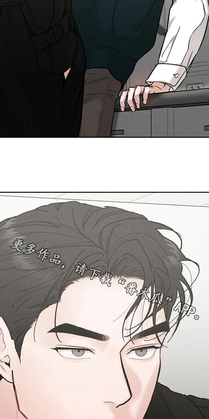 《沉迷其中》第86章：【第二季】为什么不来催我 第22页