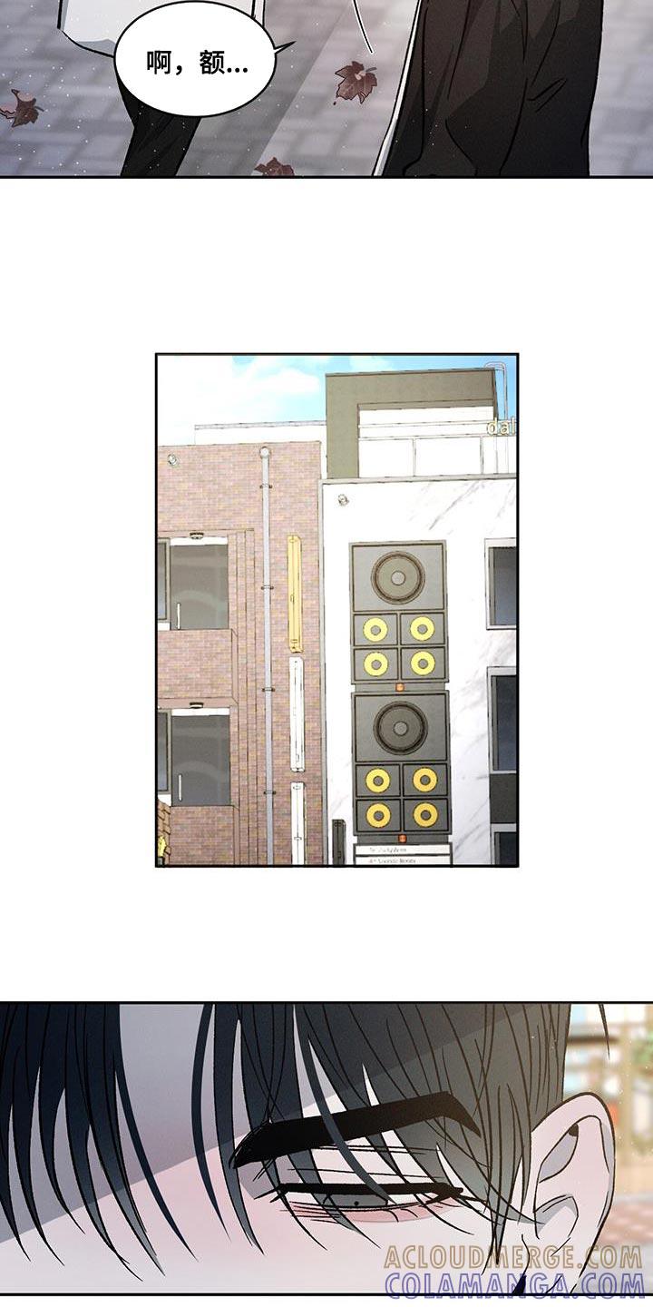 《危险建议》第86章：【第二季】像以前一样 第7页