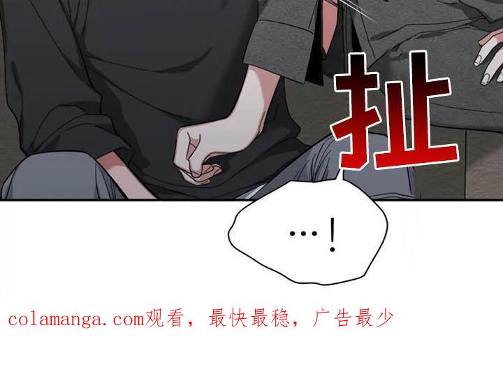 《初见心动》第86章：【第二季】说实话 第26页