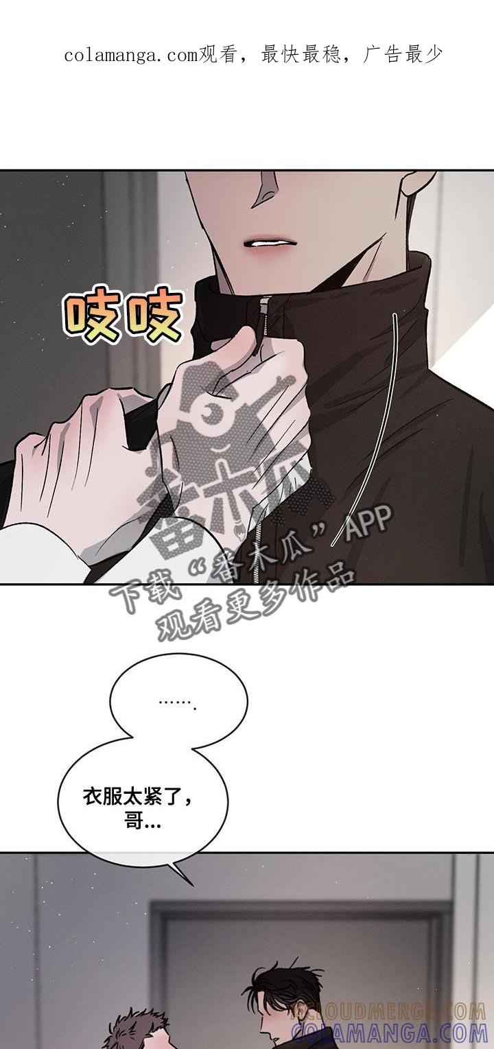 《危险建议》第87章：【第二季】没有这样的人 第1页