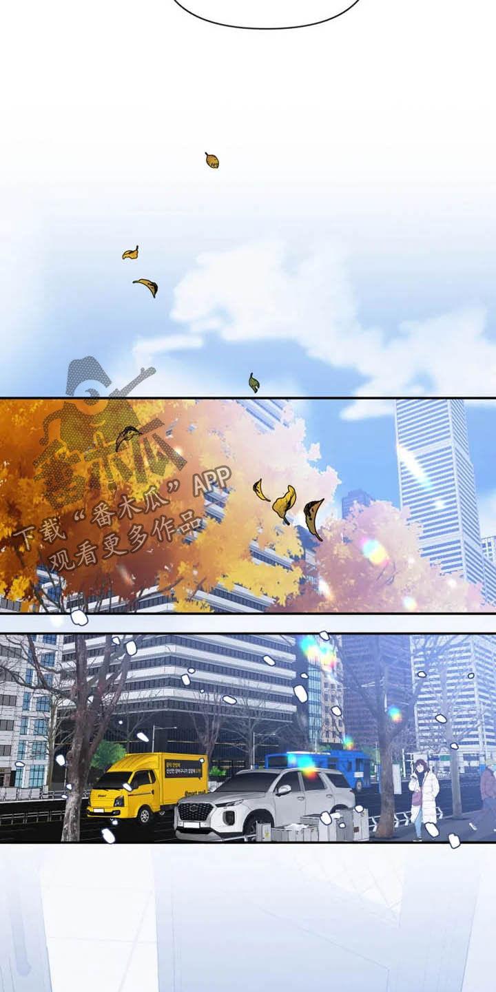 《初见心动》第87章：【第二季】控制不住 第14页