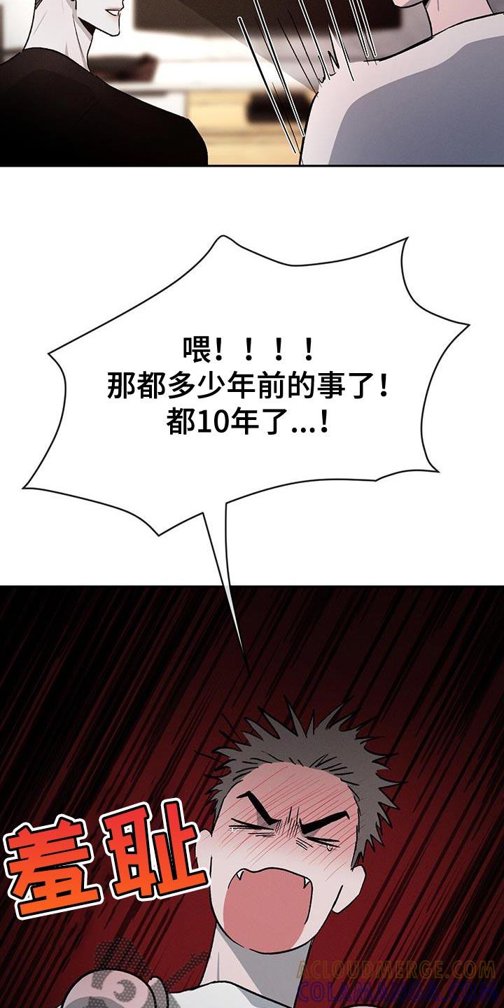 《危险建议》第87章：【第二季】没有这样的人 第23页