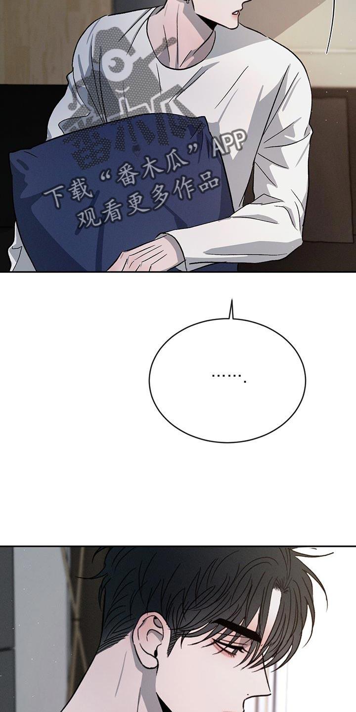 《危险建议》第87章：【第二季】没有这样的人 第18页