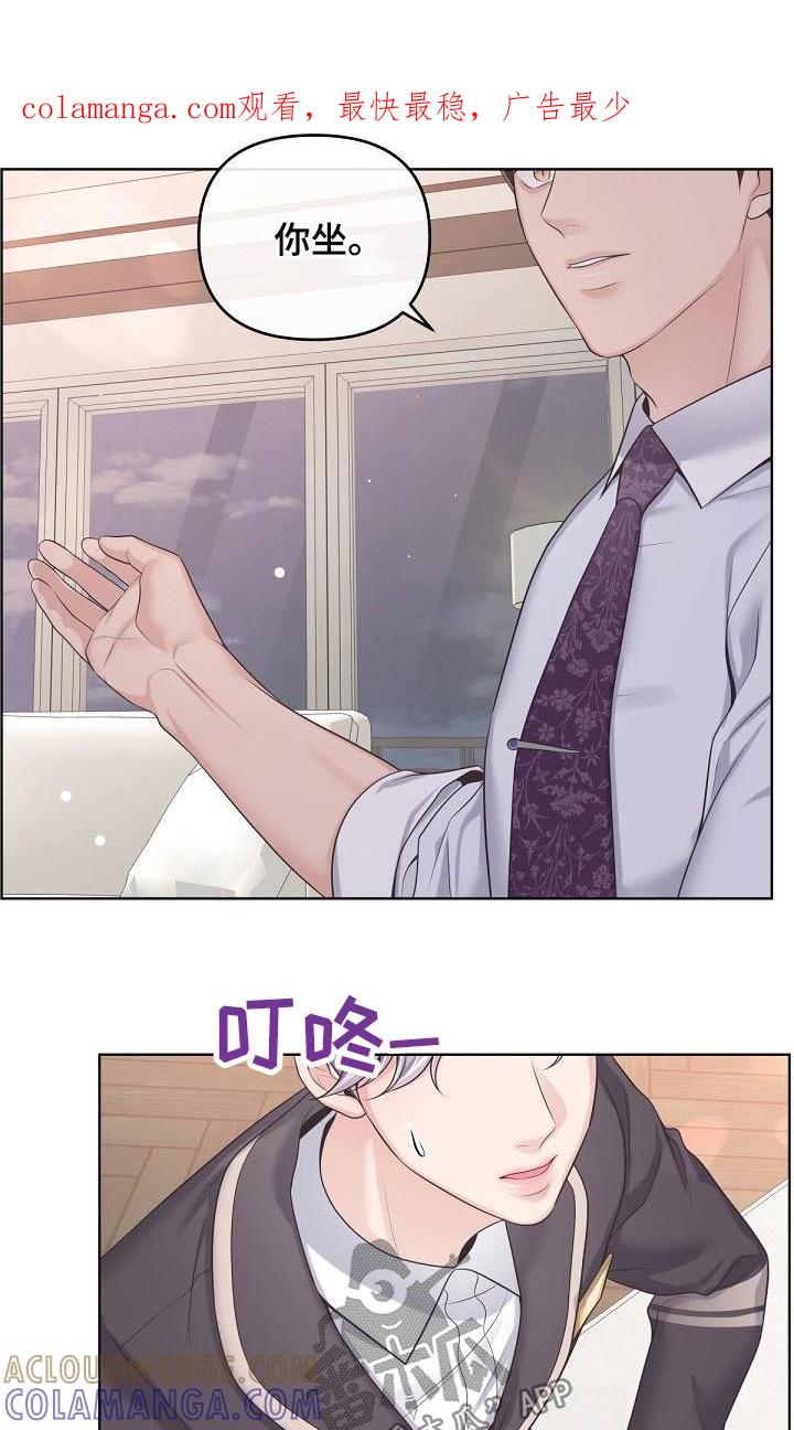 《阿尔法管家》第87章：【第二季】有必要 第1页