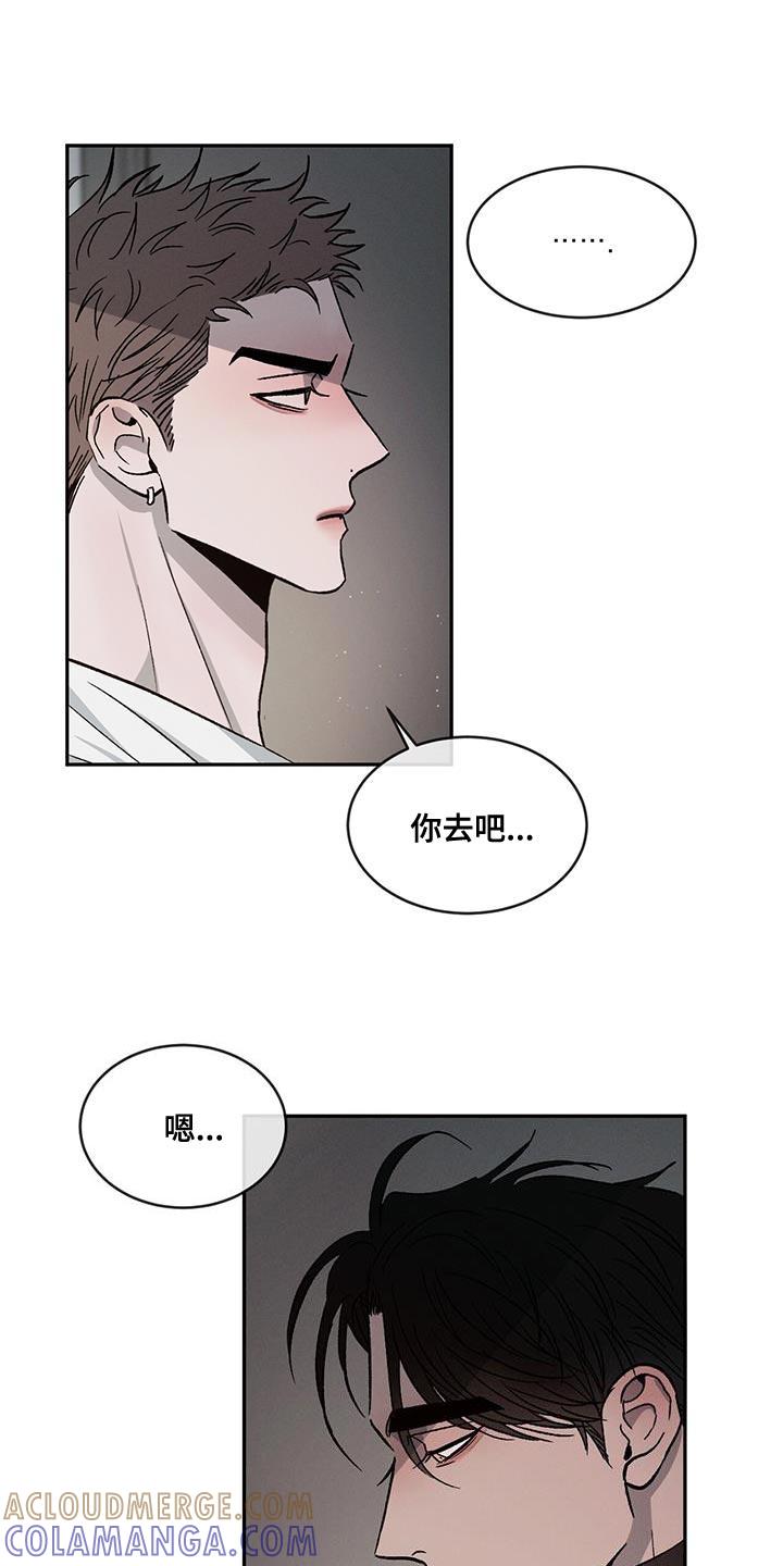 《危险建议》第87章：【第二季】没有这样的人 第3页