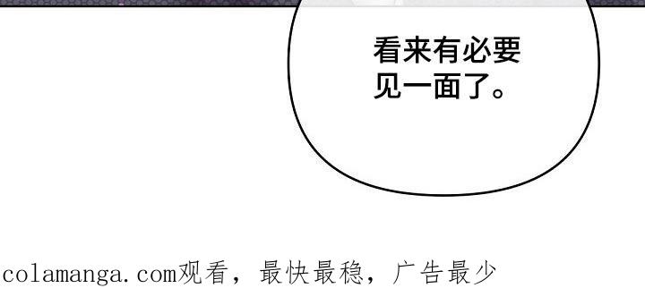 《阿尔法管家》第87章：【第二季】有必要 第24页