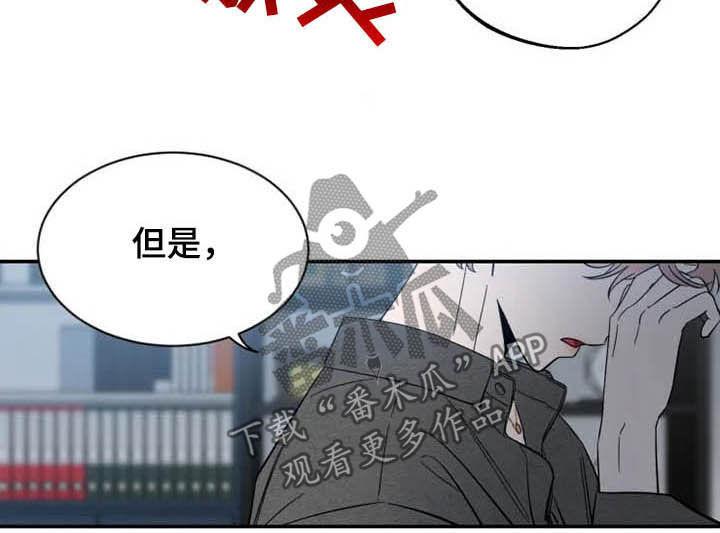 《初见心动》第87章：【第二季】控制不住 第10页