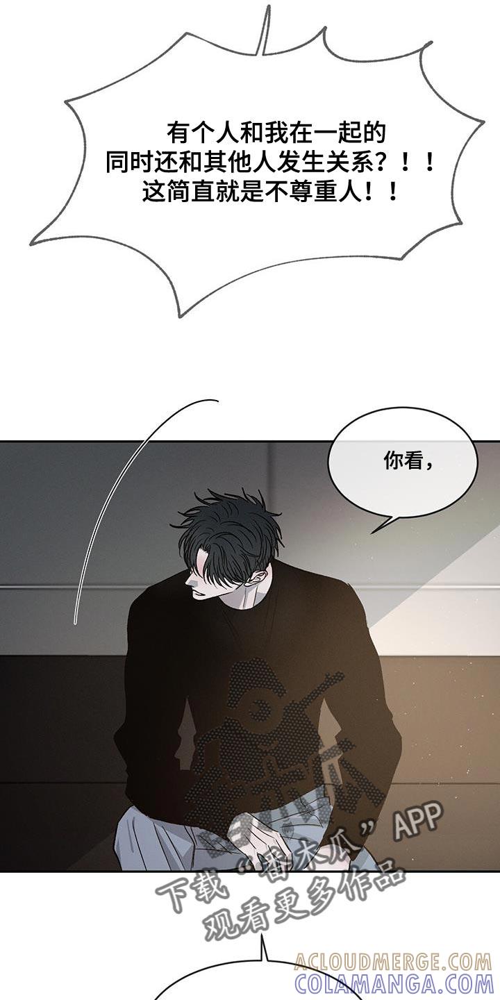 《危险建议》第87章：【第二季】没有这样的人 第15页