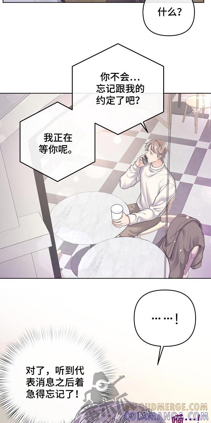 《阿尔法管家》第87章：【第二季】有必要 第3页