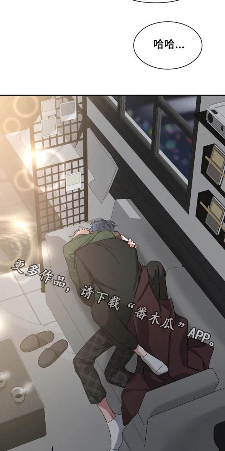 《初见心动》第87章：【第二季】控制不住 第18页