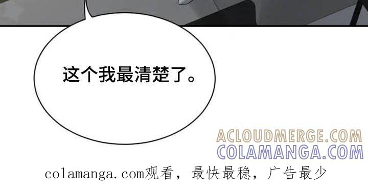 《初见心动》第87章：【第二季】控制不住 第19页