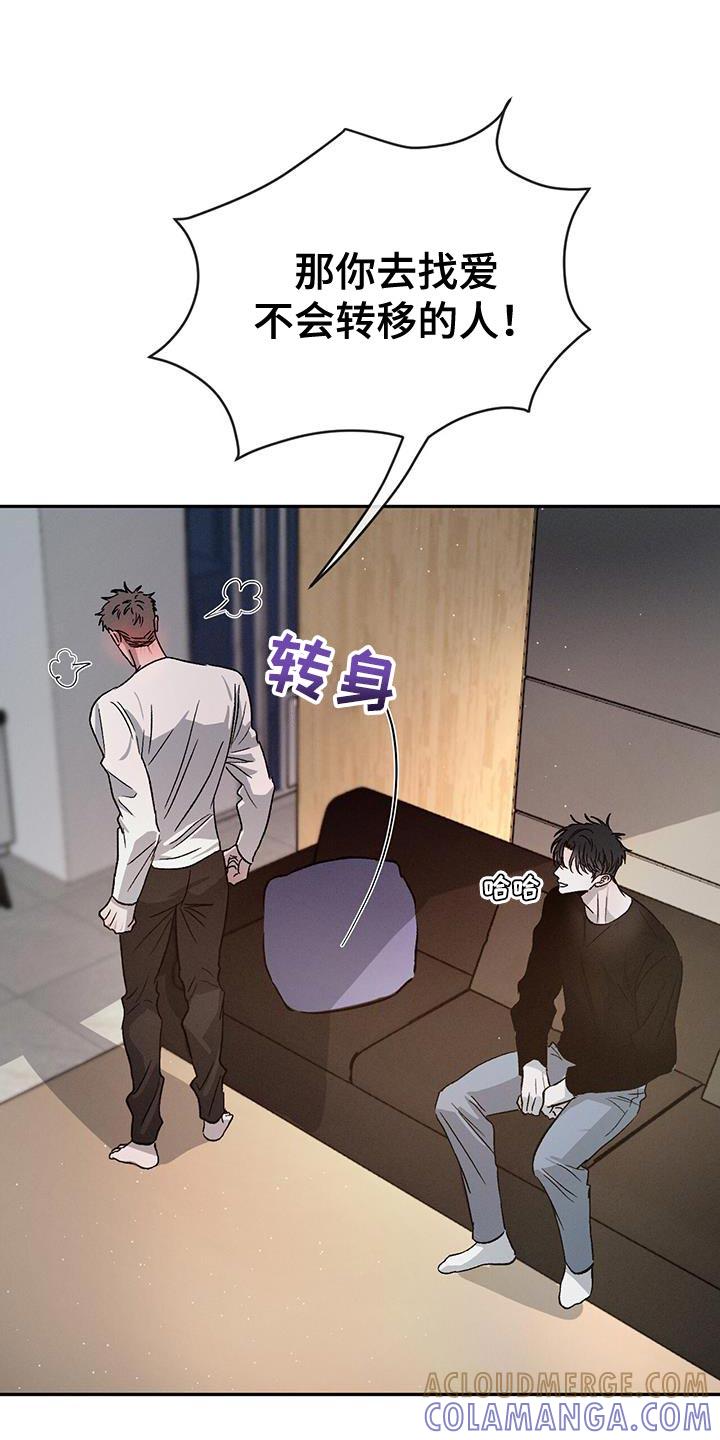 《危险建议》第87章：【第二季】没有这样的人 第25页