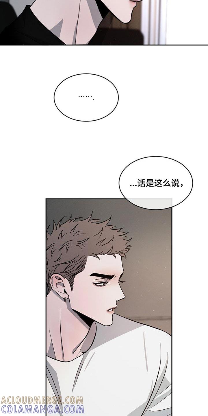 《危险建议》第87章：【第二季】没有这样的人 第19页