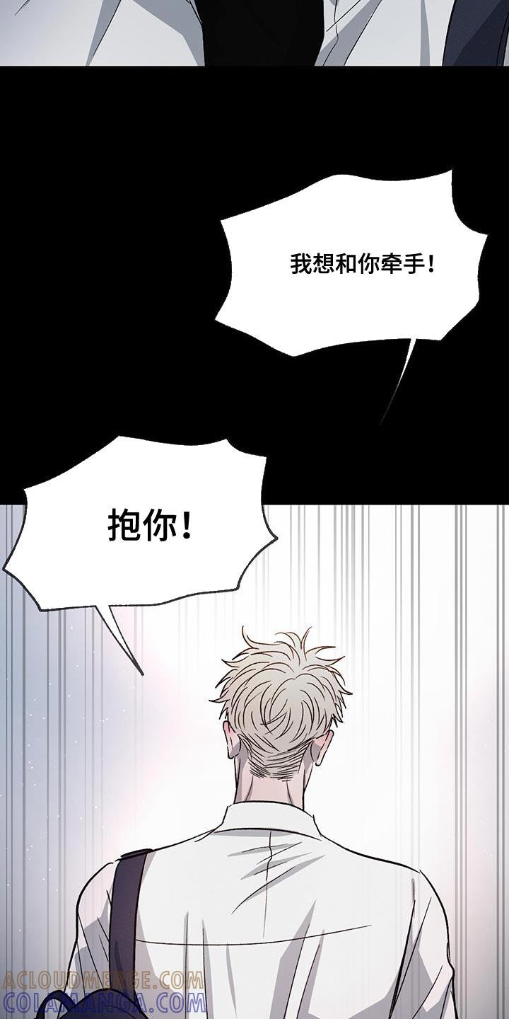 《危险建议》第88章：【第二季】别再把我当小孩子 第19页
