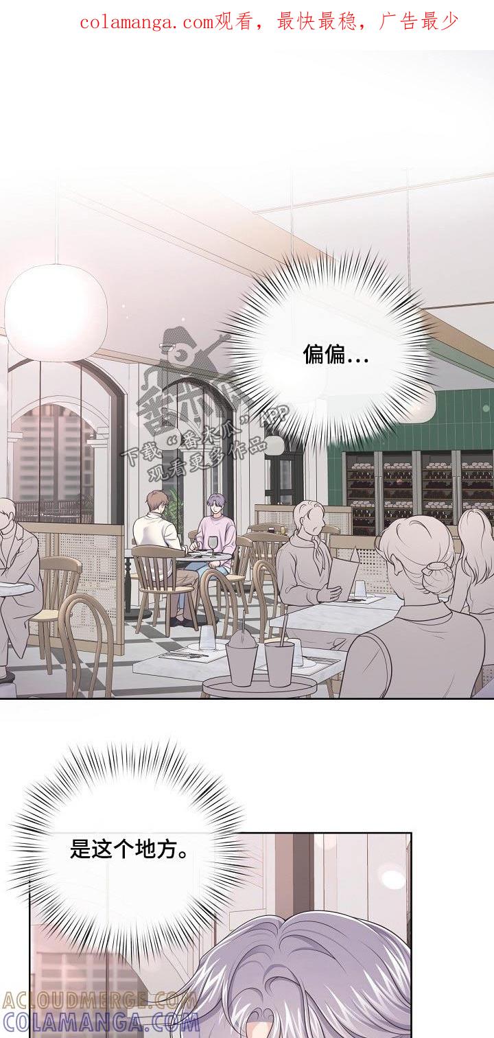《阿尔法管家》第88章：【第二季】明白了 第1页