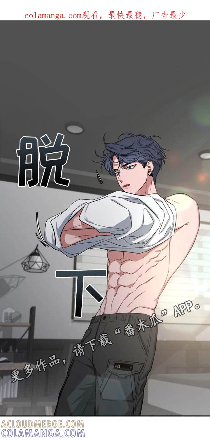 《初见心动》第88章：【第二季】情侣装 第1页