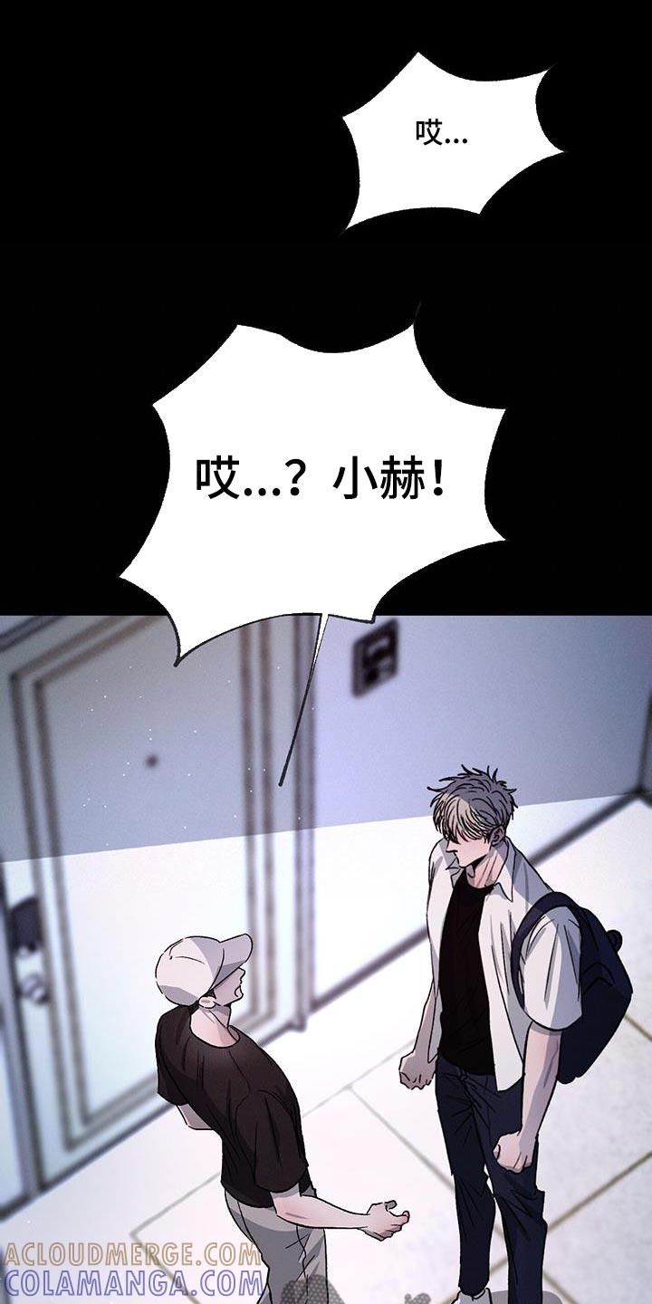 《危险建议》第88章：【第二季】别再把我当小孩子 第7页