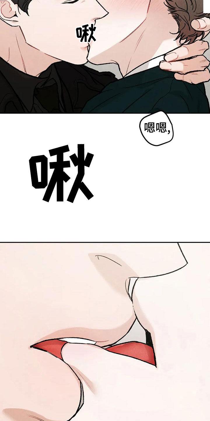 《沉迷其中》第88章：【第二季】不能装作没看见 第6页
