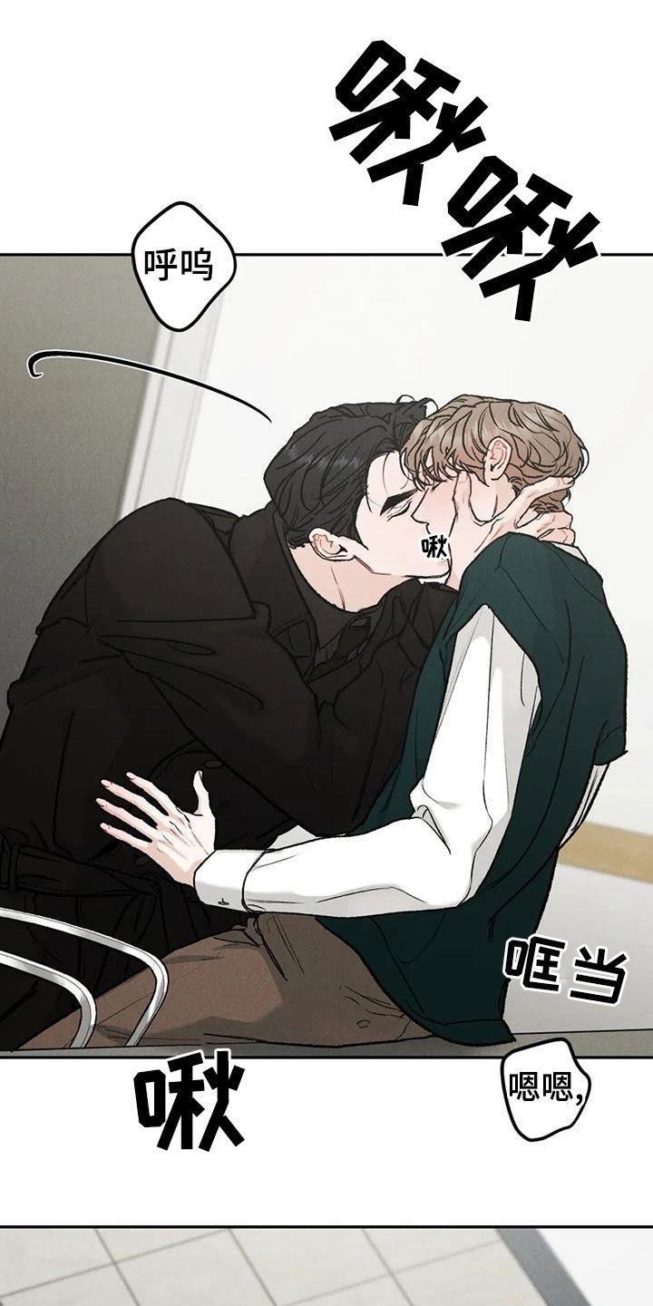 《沉迷其中》第88章：【第二季】不能装作没看见 第8页