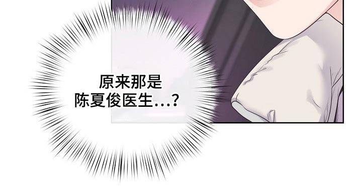 《阿尔法管家》第88章：【第二季】明白了 第12页