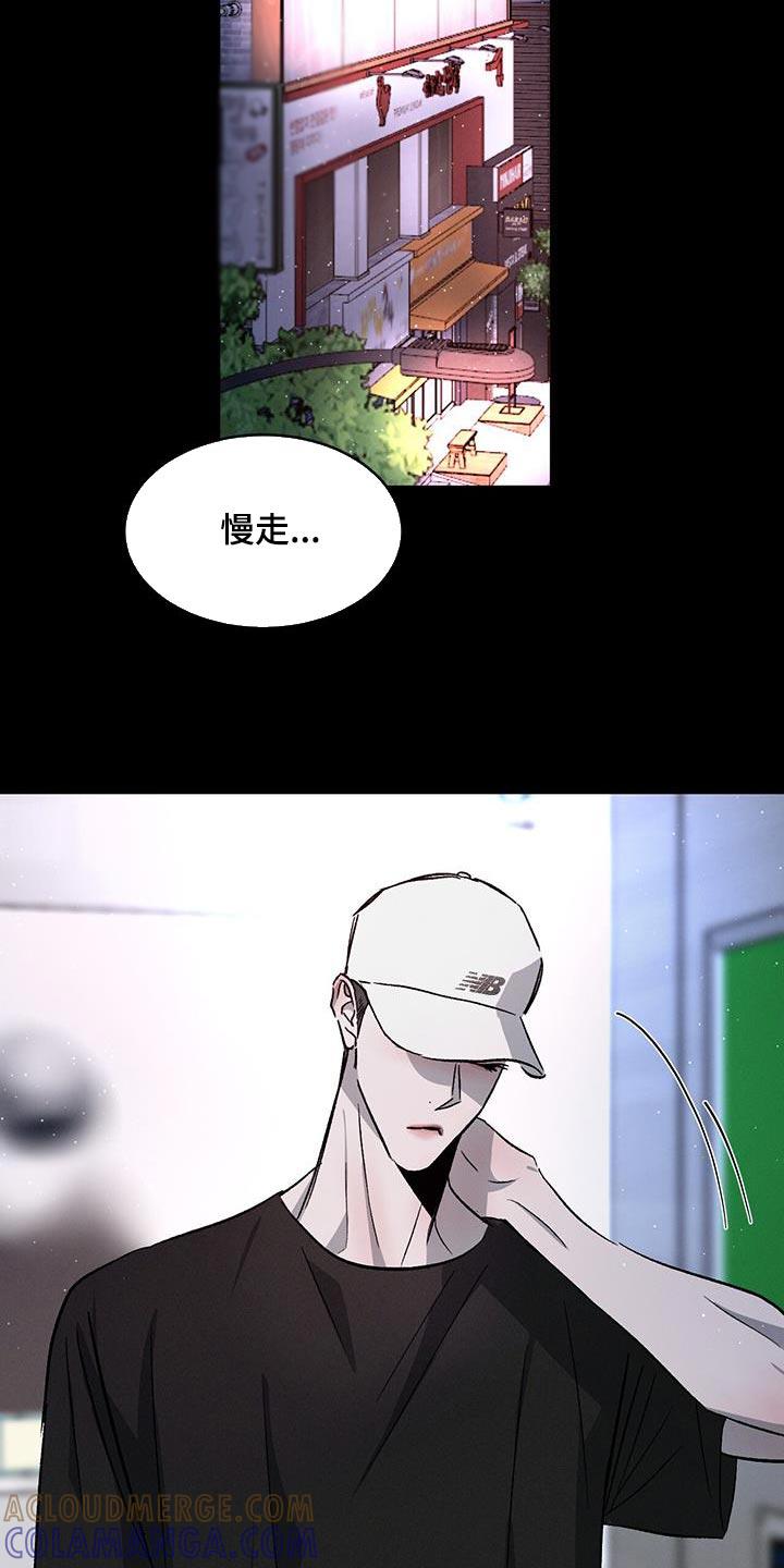《危险建议》第88章：【第二季】别再把我当小孩子 第3页