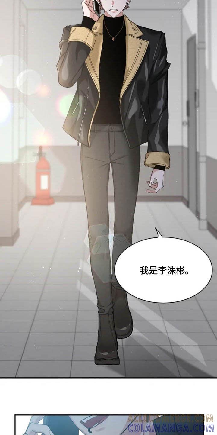 《初见心动》第88章：【第二季】情侣装 第7页