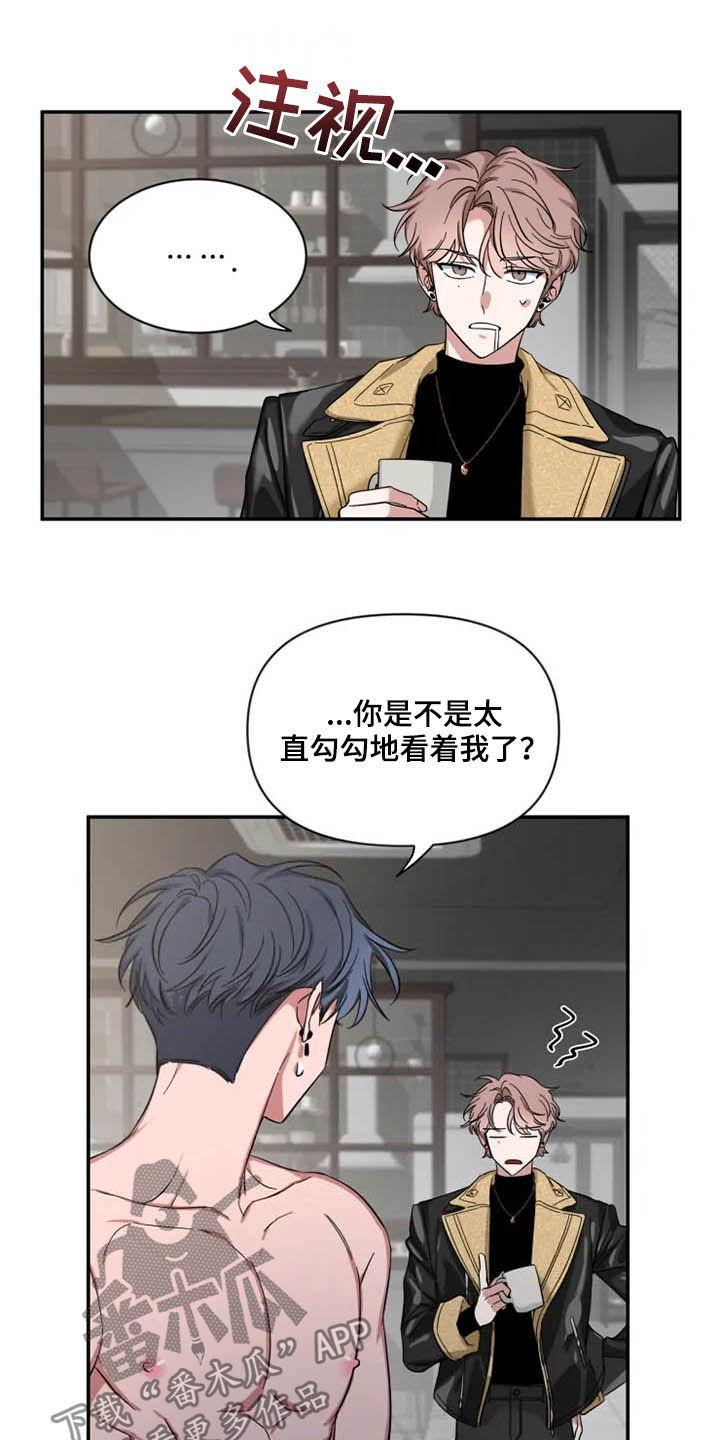 《初见心动》第88章：【第二季】情侣装 第2页