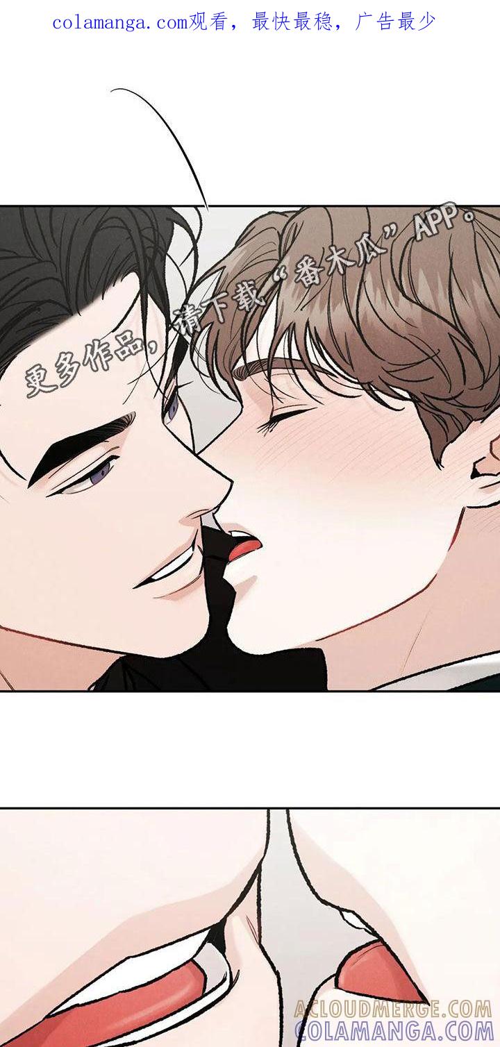 《沉迷其中》第88章：【第二季】不能装作没看见 第1页