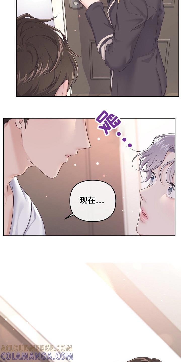 《阿尔法管家》第89章：【第二季】现在 第21页