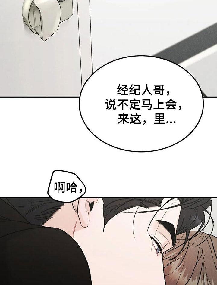 《沉迷其中》第89章：【第二季】没有说服力 第12页