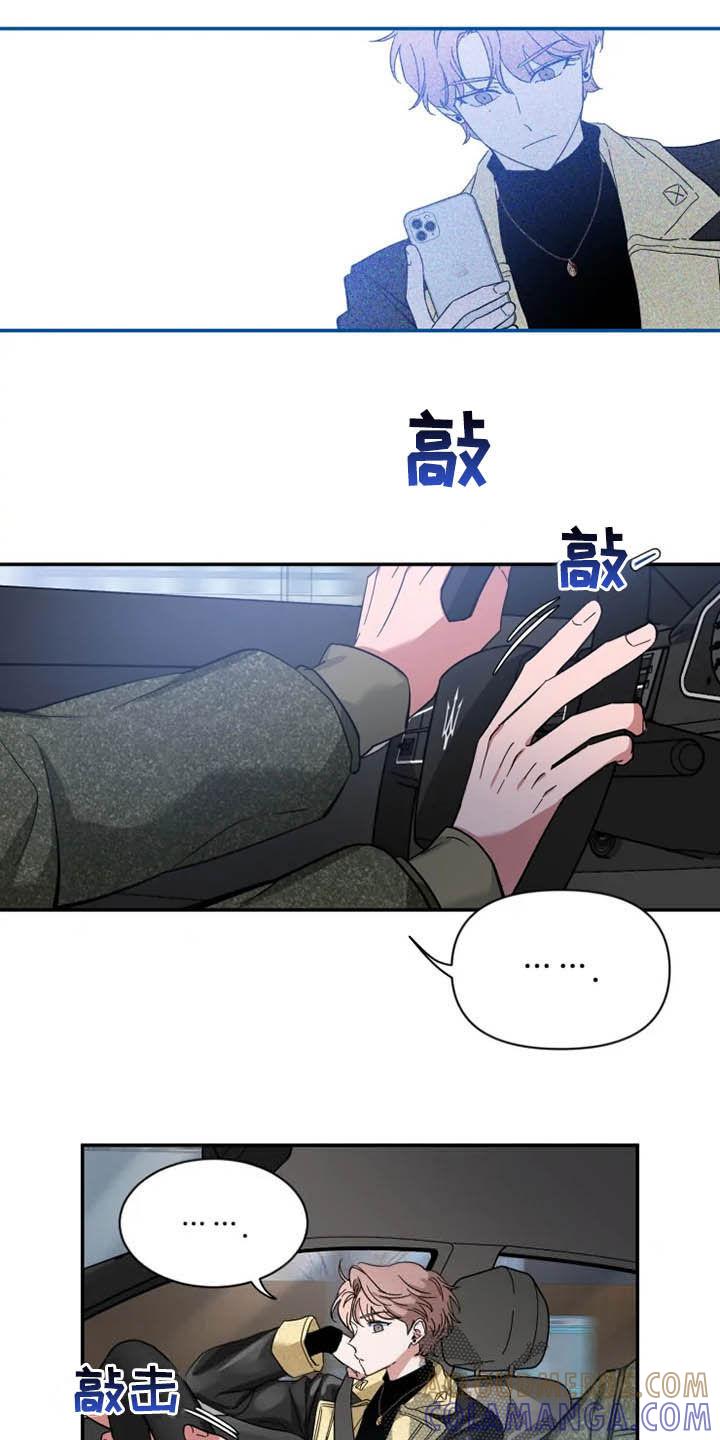 《初见心动》第89章：【第二季】亲爱的 第7页