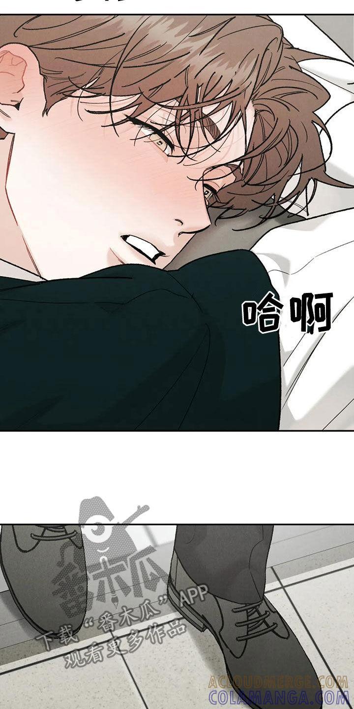 《沉迷其中》第89章：【第二季】没有说服力 第21页