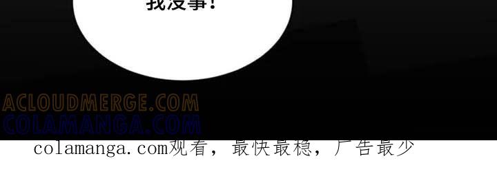 《初见心动》第89章：【第二季】亲爱的 第21页