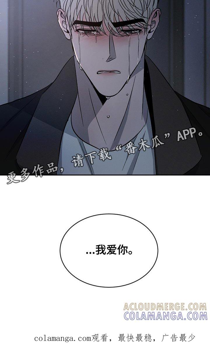 《危险建议》第89章：【第二季】为什么只有我不行 第25页