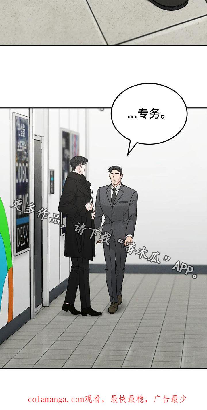 《沉迷其中》第89章：【第二季】没有说服力 第22页
