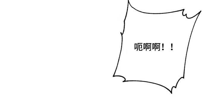 《初见心动》第89章：【第二季】亲爱的 第14页