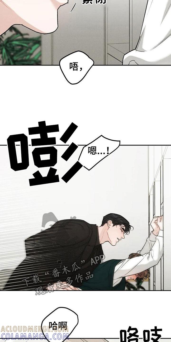 《沉迷其中》第89章：【第二季】没有说服力 第15页
