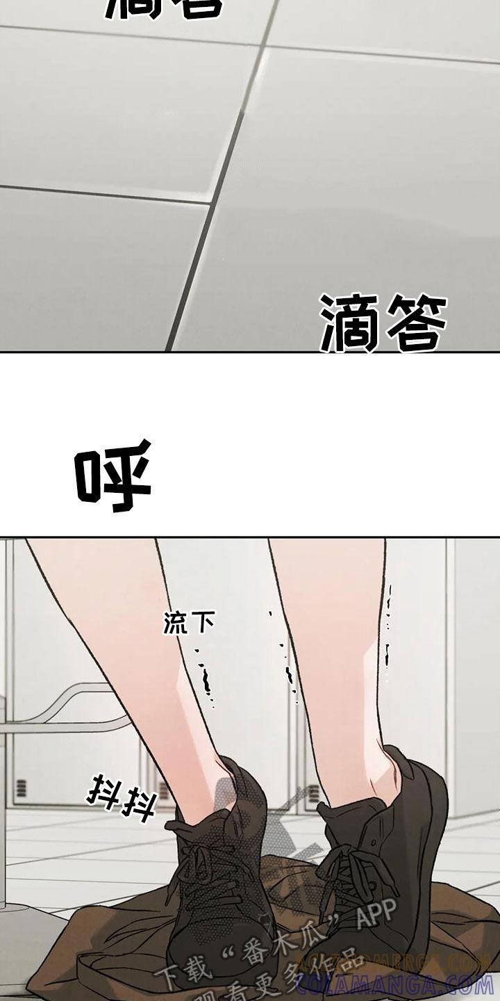 《沉迷其中》第89章：【第二季】没有说服力 第19页